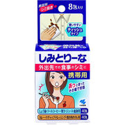 しみとりーな 携帯用 8包入