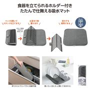 スタンド付水切り吸水マット　/キッチン用品　クロス　水切り　マット　ノベルティ