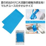 ひんやり冷感タオル　冷却/夏/熱中症/ノベルティ/冷感