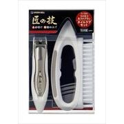 キャッチャーツメキリ＆ツメブラシセット 【 グリーンベル 】 【 耳掃除・ツメきり 】