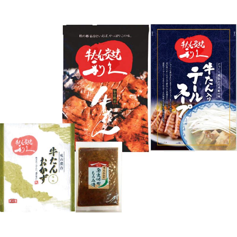 利久 牛たん商品詰め合わせセット GFT21-50【直送品】 送料無料