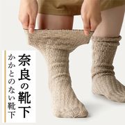THEAREA どんな足にもフィットするかかとのない靴下【日本製】