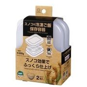日本製 made in japan スノコ付冷凍ご飯保存容器 2個入 KK-668