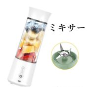 ポータブル 多機能  ジュースカップ  電動  フードプロセッサー  充電式  ジューサー  ジュースマシン