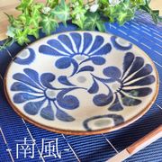 南風 各4形状　美濃焼（陶器 お洒落れ 鉢 おかず鉢 取り皿 ボウル 雑貨）