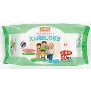 介護用大人用おしり拭き