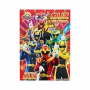 ナンバーワン戦隊ゴジュウジャー B5ぬりえ