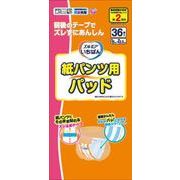 エルモアいちばん　紙パンツ用パッド　男女共用　３６枚