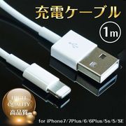 iPhone 充電器ipadケーブル iPhone 互換 ケーブル 充電器 データ転送 充電ケーブル コード 充電器
