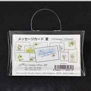 メッセージカー（夏01）10絵柄10枚　透明ピローケース入り・純日本製