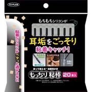東京企画販売　TO-PLAN　トプラン　もっちり耳かき棒　20本入　TKPQ-004