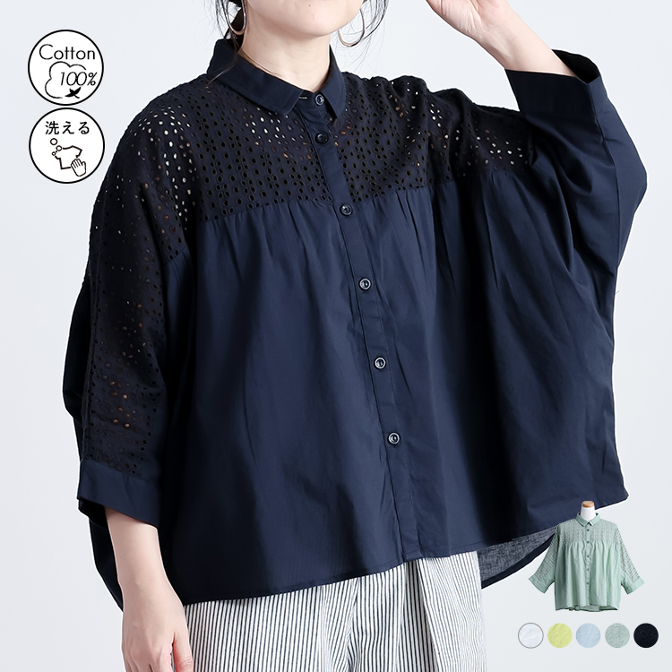 【綿100％】カットワーク刺しゅう使いドルマンブラウス コットン 刺繍 刺しゅう シャツ 羽織