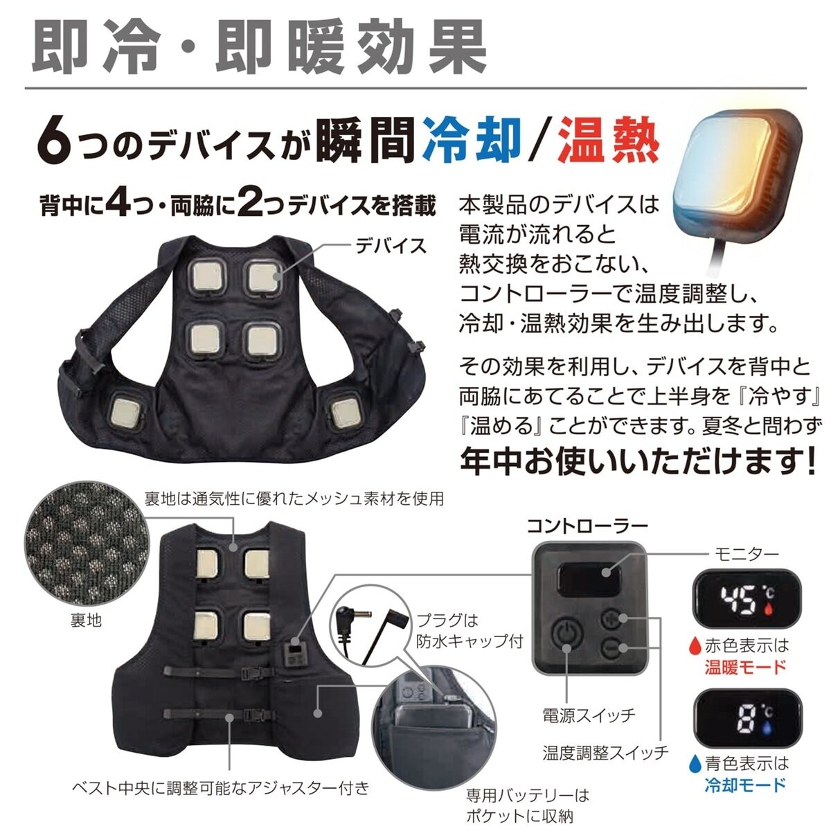 DAISHIN THERMO CONTROL VEST