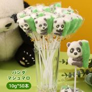 【50本セット】パンダマシュマロ 人気お菓子 咀嚼音 ソフトキャンディ 可愛い SNSで話題 お菓子