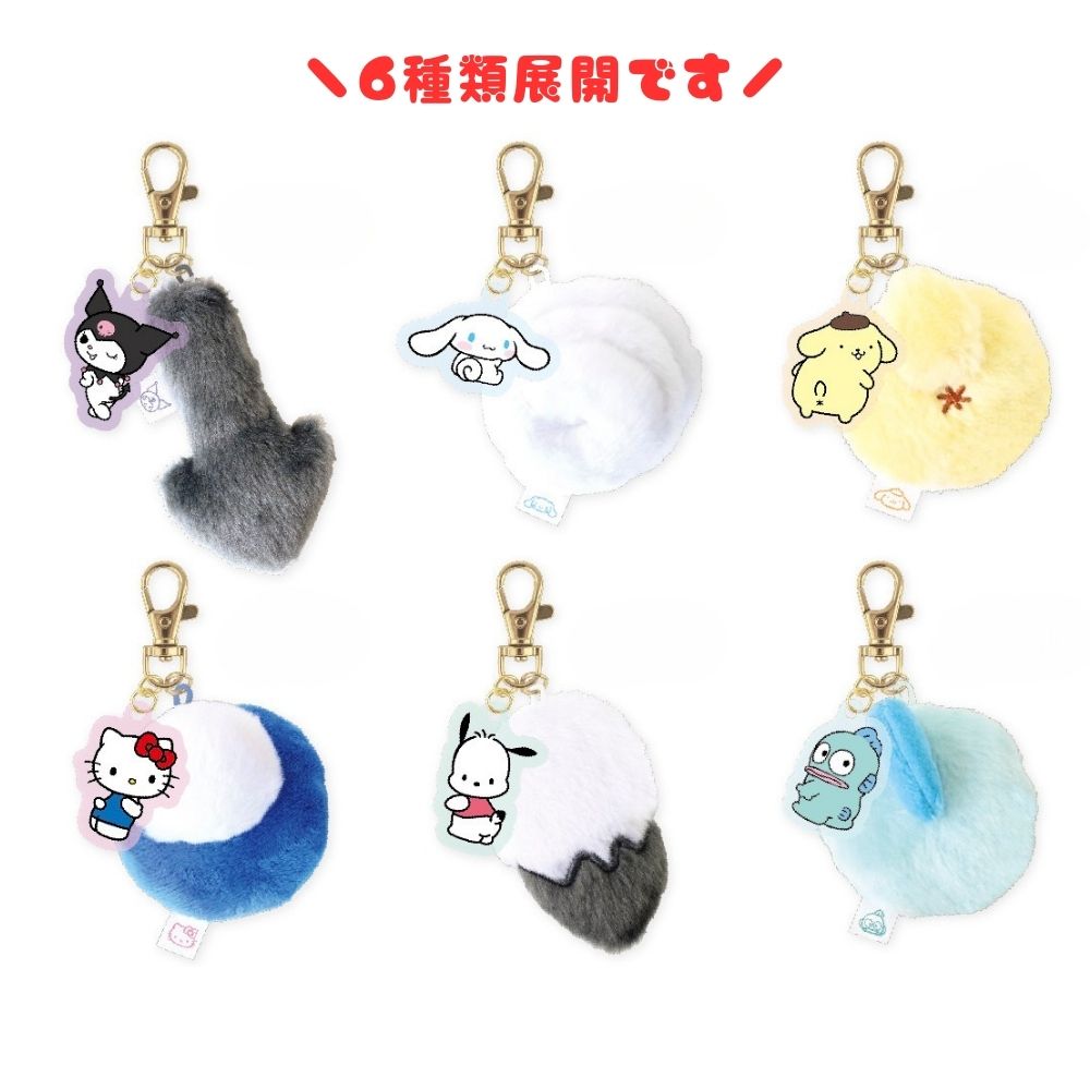 Sanrio ♥ チャームトップ4点セット シナモロール アクセサリーギフトセット 4点セット きらめき