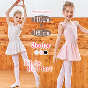 バレエレオタードスカート付き