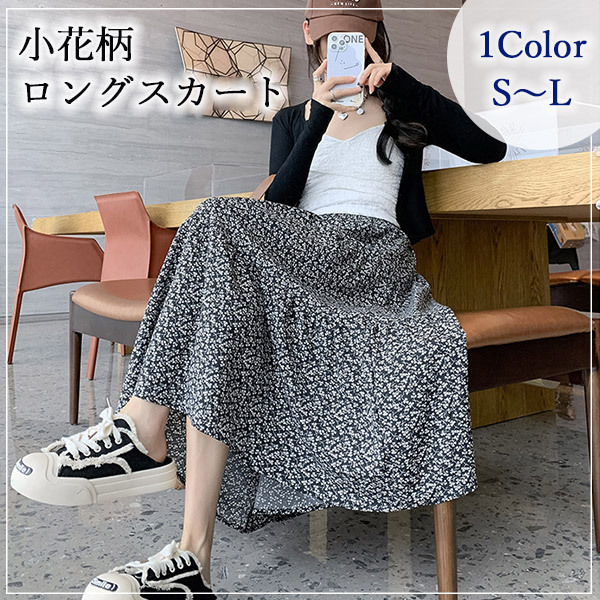 ANAYI アートフラワージャガードフレアー スカート 36 ANAYI アート