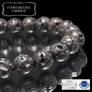 【日本銘石】ブレス　霊峰　富士溶岩　〈静岡県〉　水研磨　気泡あり　約8mm　幸運　金運　健康