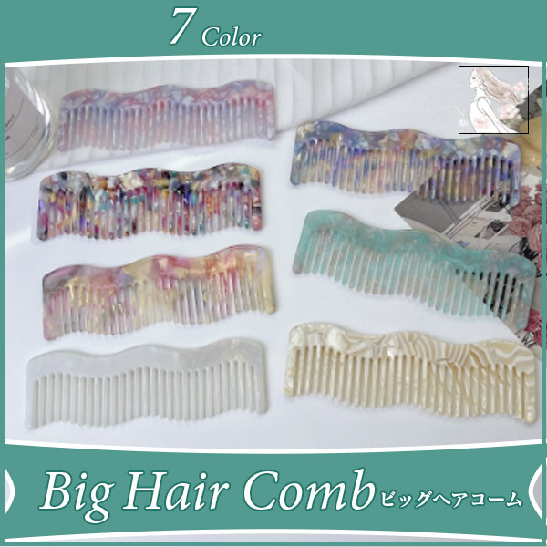 マーブルコーム マーブル柄 ヘアブラシ レディース ヘアアクセサリー