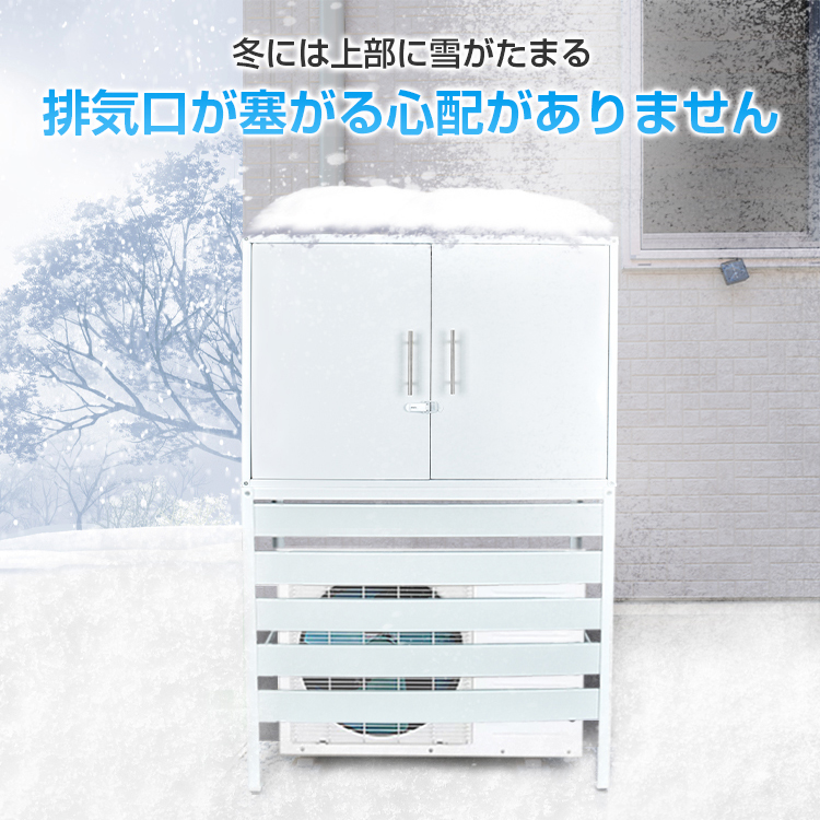 エアコン 室外機 カバー diy おしゃれ 雪 収納 日よけ ラック エアコン 室外機 カバー diy おしゃれ 雪 収納庫付き 日よけ
