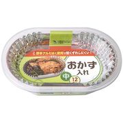 東洋おかず入　中 【 東洋アルミ 】 【 お弁当用品 】