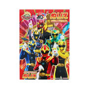 Ｂ５ぬりえ　ナンバーワン戦隊ゴジュウジャー