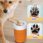 ペット用品  足洗うボトル 美容 清潔