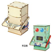 ｺｲﾝを食べる!?木製貯金箱ﾛﾎﾞｯﾄ工作ｷｯﾄ