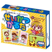 せいかつかるた