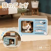 猫の爪とぎ 缶詰