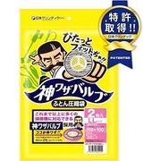 クリンテック 神ワザバルブ ふとん圧縮袋 LL 2枚入