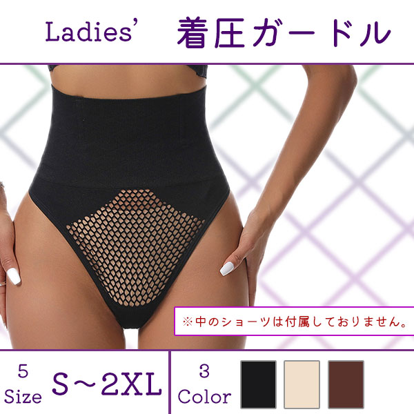 EZE　エズ　ショートガードル　補正下着 骨盤 ガードル ショート 補正 下着 レディース 64～90cm
