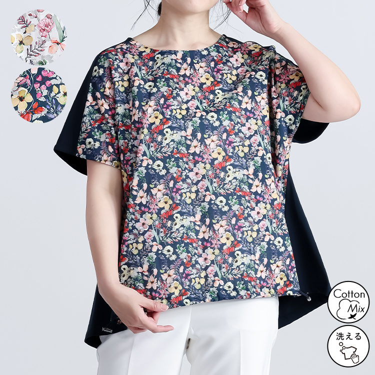 花柄プリント×無地カットソー綿混チュニック カットソー Tシャツ プルオーバー プリント 切替 トップス