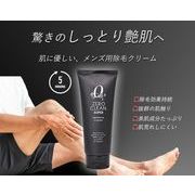 医薬部外品　メンズ用ゼロクリーンクリーム