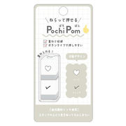 Pochi Pomスタンプ(ハート／チェック) [195820]【特価】