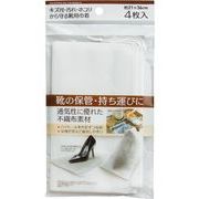 保管・持ち運びに 靴用巾着4枚入21X36cm 35-471