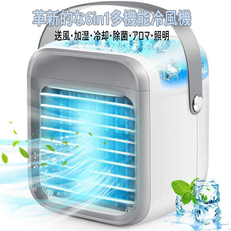 Eleeyak 冷風機 強力 冷風扇