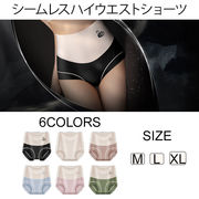 ハイウエスト シームレスショーツ パンツ レディース 下着 女性 ショーツのみ ヒップリフト