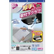 スーパー深型用フィルターＮＥＷ　６枚入 【 東洋アルミ 】 【 フィルター 】