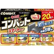 コンバットスマートタイプ１年用２０個入 【 大日本除虫菊（金鳥） 】 【 殺虫剤・ゴキブリ 】