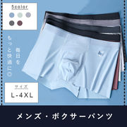 ブリーフ ボクサーパンツ メンズ 下着 パンツ アイスシルク ナイロン シームレス 涼しい 薄手