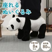 パンダ B3851-39(82479)