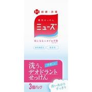 ミューズ石鹸デオドラント3個パック 【 レキッドベンキーザー 】 【 石鹸 】