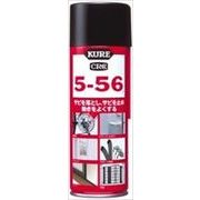 クレ　ＣＲＣ　５－５６ 【 呉工業 】 【 住居洗剤・重曹 】
