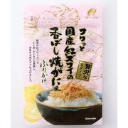 澤田食品 新発売 フワっと国産紅ズワイの香ばし焼がに味ふりかけ