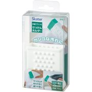 スケーター 洗濯ブラシ付きせっけんホルダー SHB1