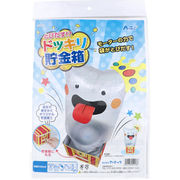 【アウトレット】とびだす！？ドッキリ貯金箱 1セット