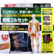 バンテリンコーワ サポーター 腰椎コルセット 腰用 強力固定タイプ ブラック LLサイズ 1枚入