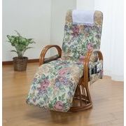 天然籐フットレスト付き回転高座椅子