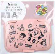 【アウトレット】Bitatto(ビタット) ウェットシートのフタ いないいないばあっ！ ジャンプ 1個入